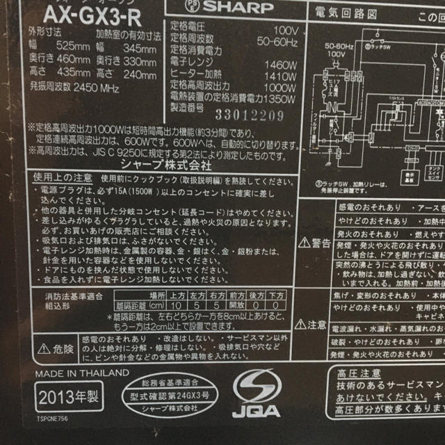 SHARP ヘルシオ　ウォーターオーブン　AX-GX3