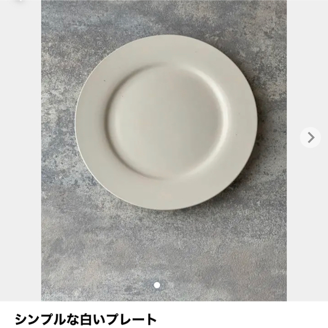 ZARA HOME(ザラホーム)の【まとめ買い割引します】zarahomeのアンティーク風ホワイト大皿 インテリア/住まい/日用品のキッチン/食器(食器)の商品写真