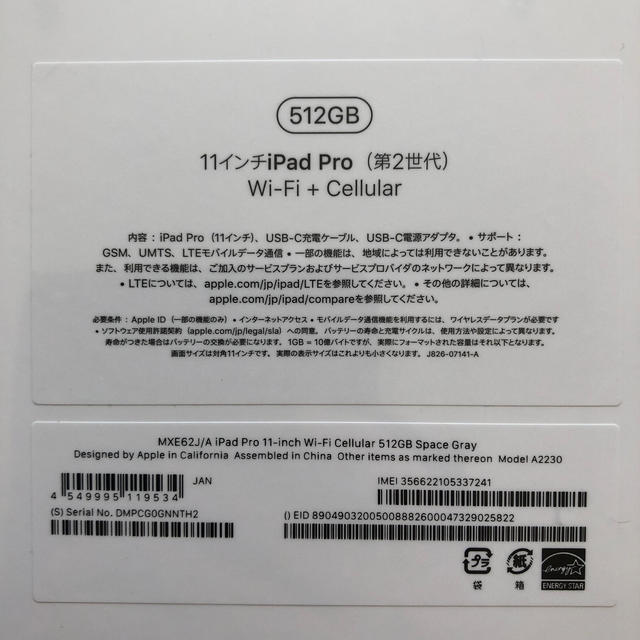 【Apple公式購入】iPad pro11 512 SIMフリー　スペースグレー