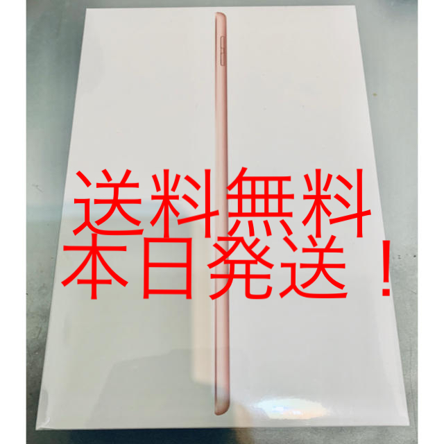 iPad  32G(MW762J/A) 新品未開封品