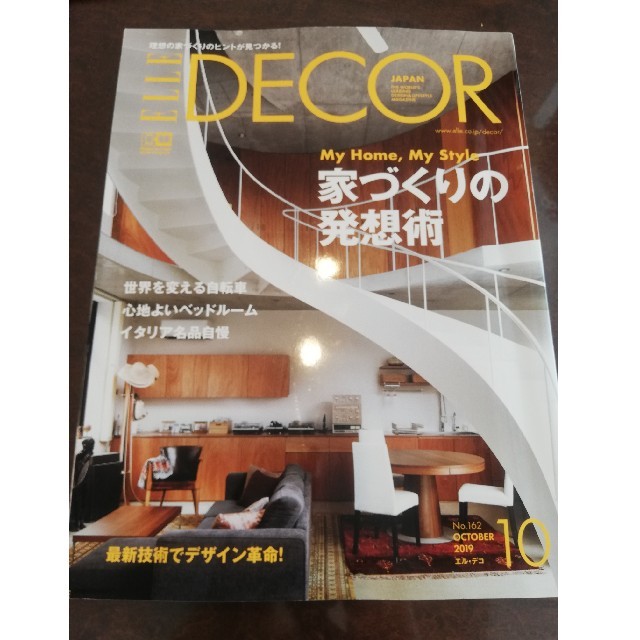 ELLE DECOR (エル・デコ) 2019年 10月号 エンタメ/ホビーの雑誌(生活/健康)の商品写真