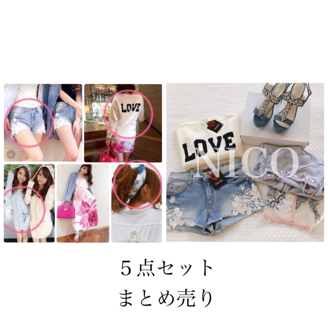 DaTuRa 5点まとめ売り-