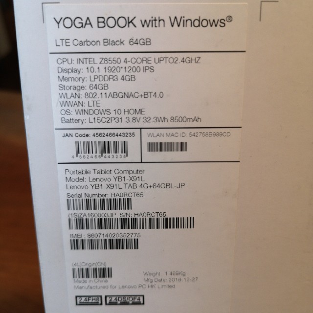 YOGA BOOK with Windows　画面保護シートセット