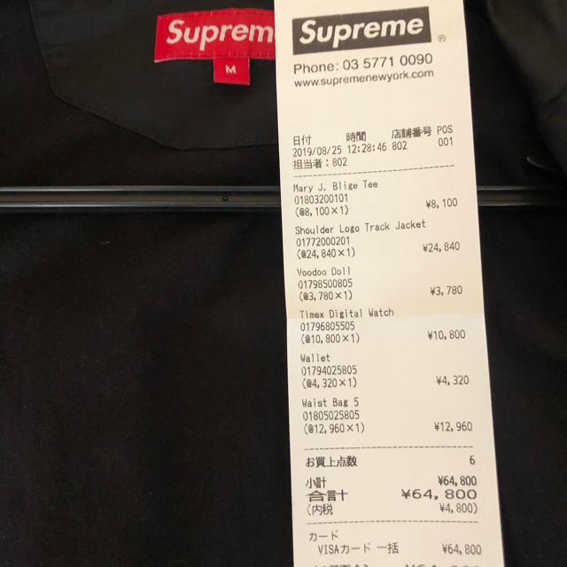 Supreme(シュプリーム)のSupreme Shoulder Logo Track Jacket ブラックM メンズのジャケット/アウター(ナイロンジャケット)の商品写真