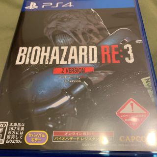 BIOHAZARD RE:3 Z Version(家庭用ゲームソフト)