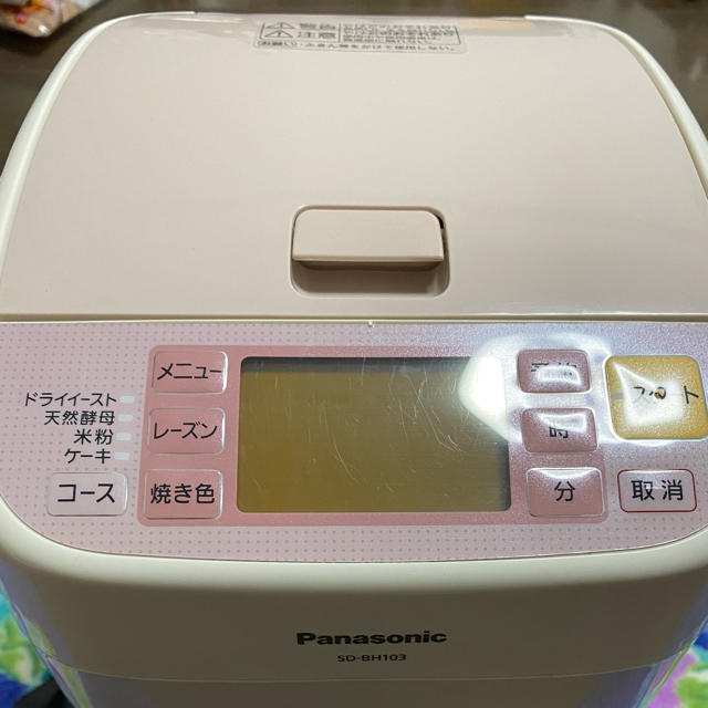 Panasonic - ナミナミ様専用 Panasonic ホームベーカリー SD-BH103の通販 by ひょっこり🐣｜パナソニックならラクマ