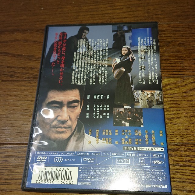 高倉健 冬の華 DVD 降旗康男、倉本聰、北大路欣也、池上季実子、田中