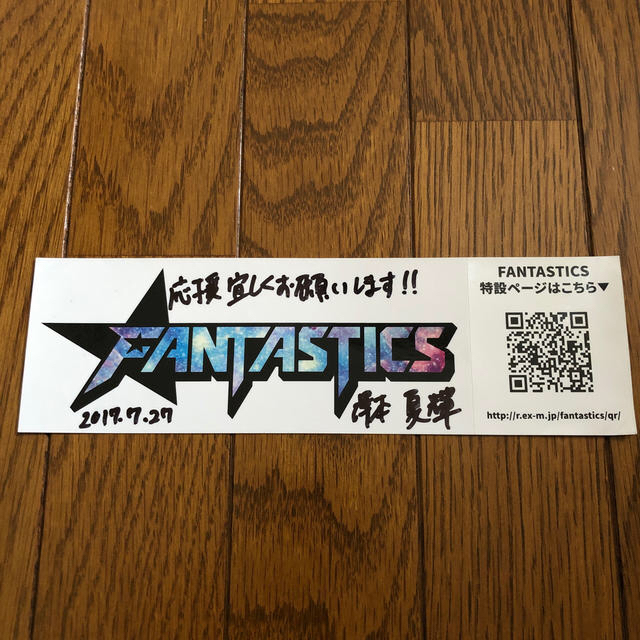 FANTASTICS 澤本夏輝 直筆サイン入りステッカー - ミュージシャン