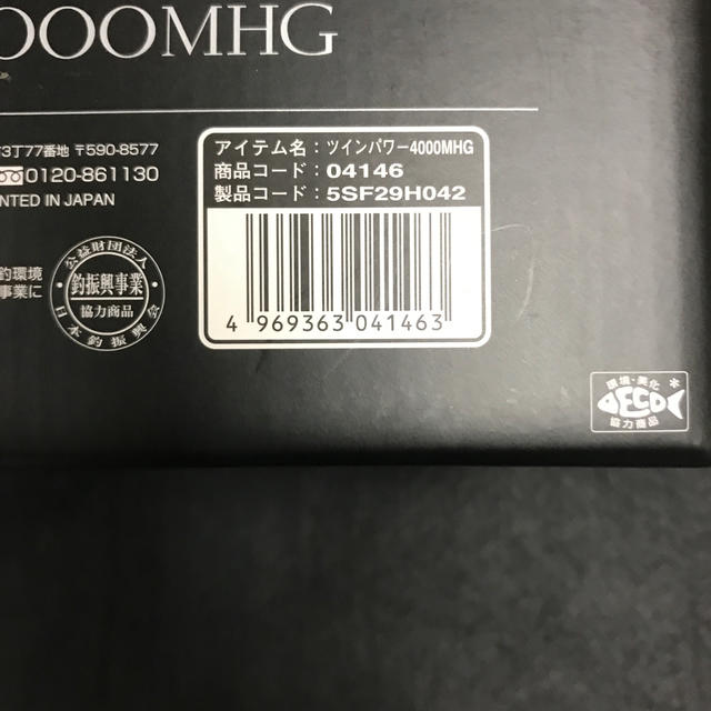 シマノ　20ツインパワー　4000MHG 未使用