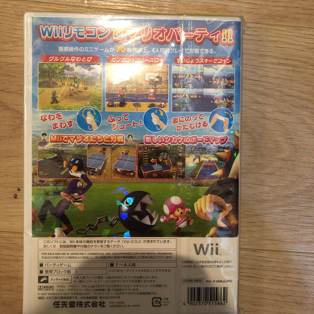 マリオパーティ8 Wii エンタメ/ホビーのゲームソフト/ゲーム機本体(家庭用ゲームソフト)の商品写真