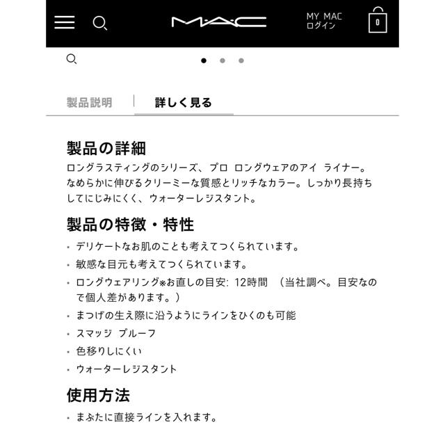 MAC(マック)の【m.a.c】ペンシルアイライナー コスメ/美容のベースメイク/化粧品(アイライナー)の商品写真