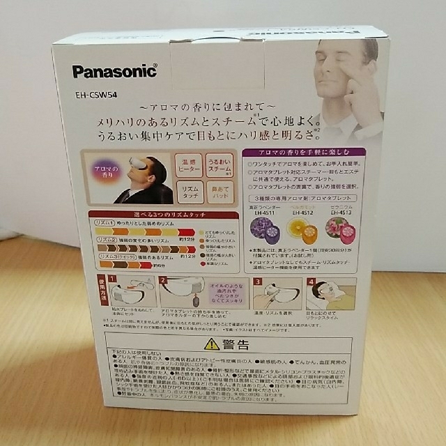 Panasonic(パナソニック)のみゆさん専用！目もとエステ  コスメ/美容のリラクゼーション(その他)の商品写真