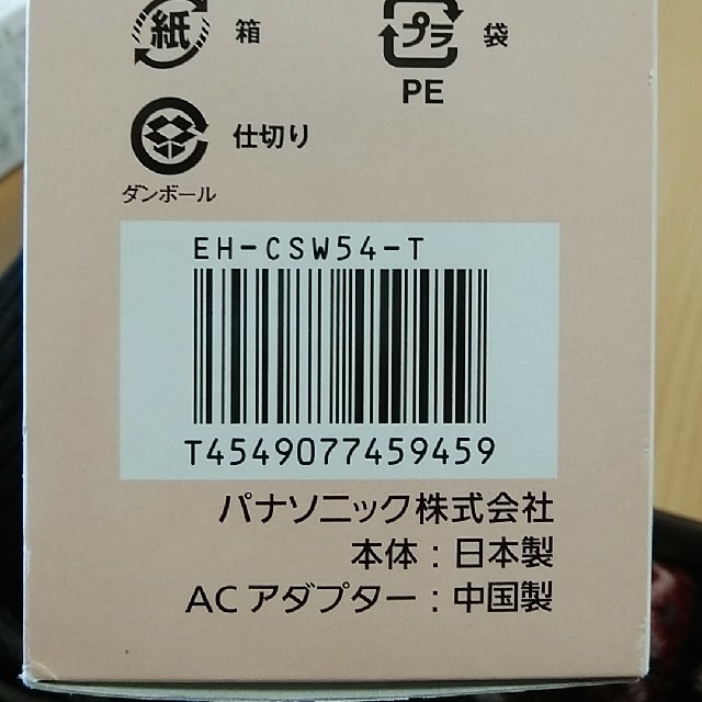 Panasonic(パナソニック)のみゆさん専用！目もとエステ  コスメ/美容のリラクゼーション(その他)の商品写真