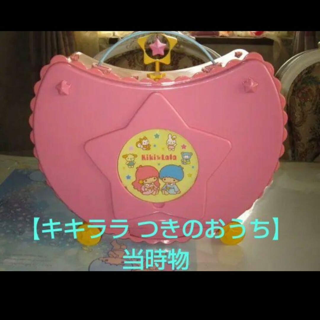 サンリオ - 317【キキララ つきのおうち】1976/2003年 古い月の サンリオ - 317【キキララ つきのおうち】1976/2003年 古い月の