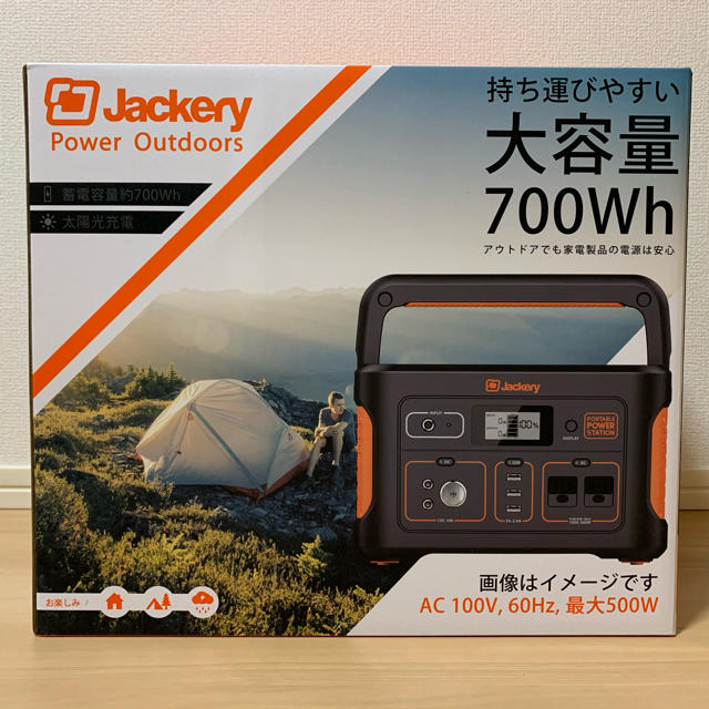 新品未開封 Jackery ポータブル電源 700