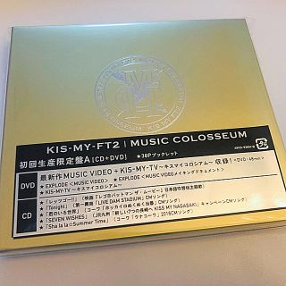 キスマイフットツー(Kis-My-Ft2)のKis-My-Ft2  MUSIC COLOSSEUM(ポップス/ロック(邦楽))