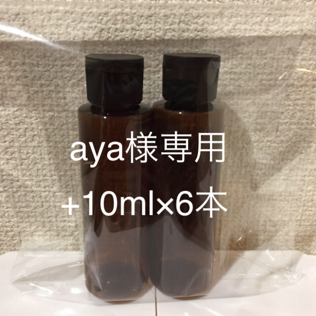 aya様専用[100ml・ﾛｰｼｮﾝﾎﾞﾄﾙ]2本[10ml・スプレー]6本 コスメ/美容のメイク道具/ケアグッズ(ボトル・ケース・携帯小物)の商品写真