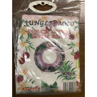 ジャングルロコ(JUNGLE ROCO)のジャングルロコ◆浮き輪◆新品未使用(マリン/スイミング)