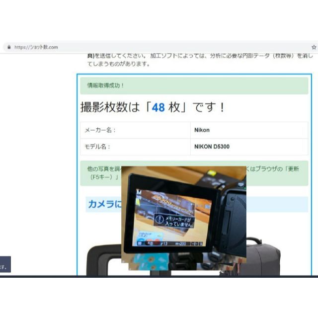 ショット数48 d5300 ダブルズームキット af-p ニコン 一眼レフ