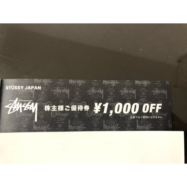 STUSSY(ステューシー)のstussy ストゥーシー 1000円オフ株主優待券 チケットの優待券/割引券(ショッピング)の商品写真