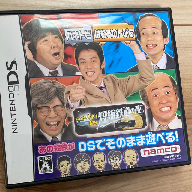 ニンテンドーds はねるのトびらds 短縮鉄道の夜 Dsの通販 By ℜinap ニンテンドーdsならラクマ