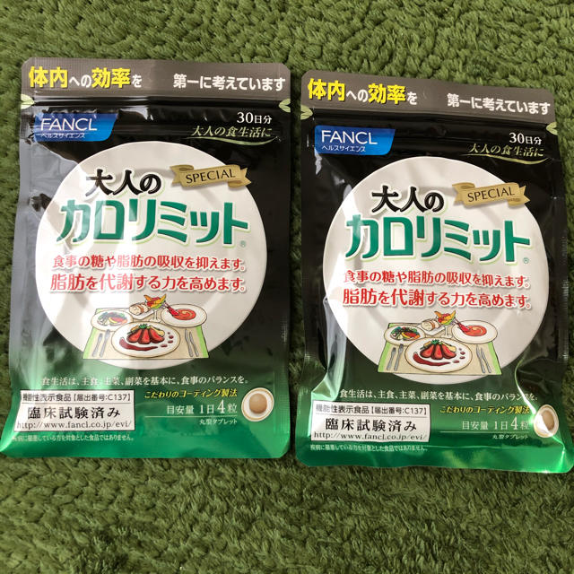 大人のカロリミット　まとめ売り