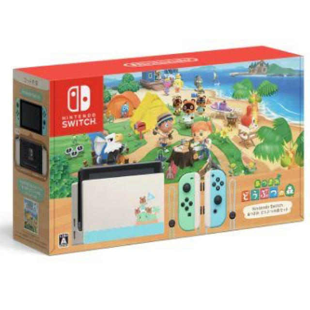 新品 Nintendo Switch 本体 あつまれどうぶつの森 同梱版 セット