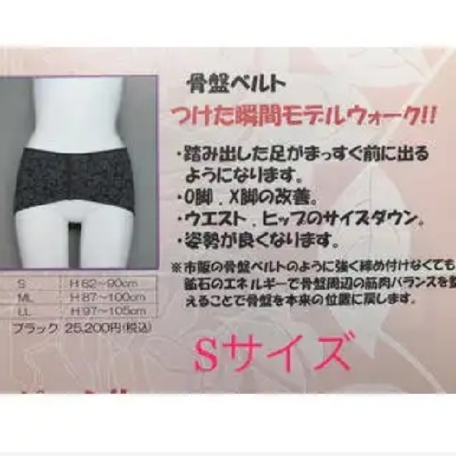 再々値下げ致しました‼️フェレナ骨盤ベルト コスメ/美容のダイエット(エクササイズ用品)の商品写真