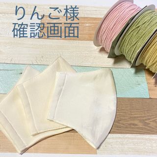 りんご様専用(その他)