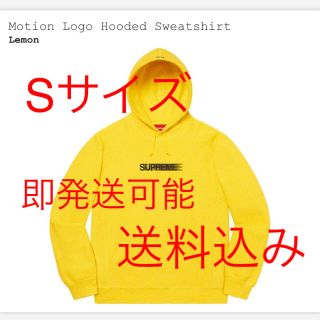 シュプリーム(Supreme)の【Sサイズ送料込】Motion Logo Hooded Sweatshirt (パーカー)