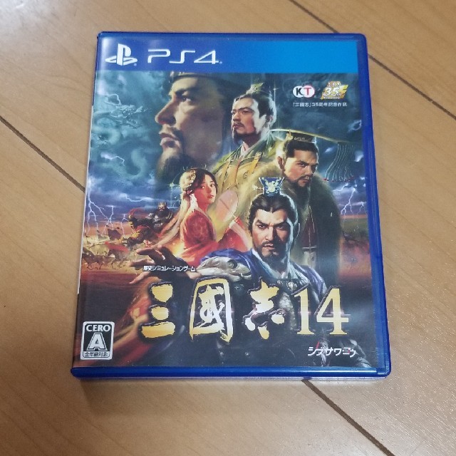 PS4 三国志14