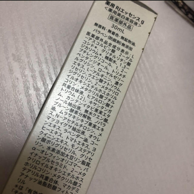 山田養蜂場 薬用RJエッセンス 1