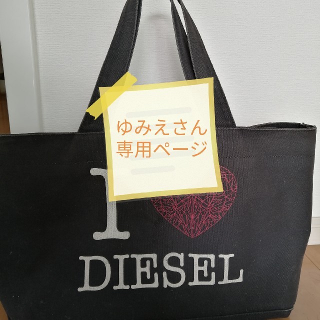 DIESEL(ディーゼル)のDIESEL　日本限定　トートバッグ レディースのバッグ(トートバッグ)の商品写真