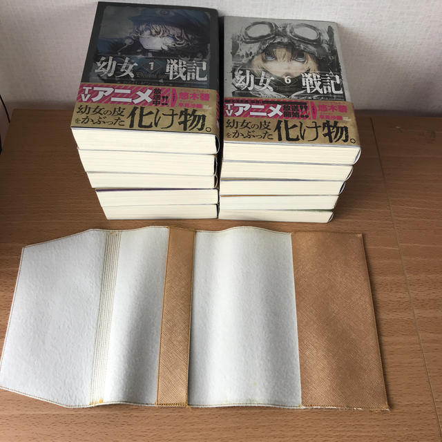 角川書店(カドカワショテン)の【売約済】幼女戦記 1巻〜10巻セット（自作カバー付き） エンタメ/ホビーの本(その他)の商品写真