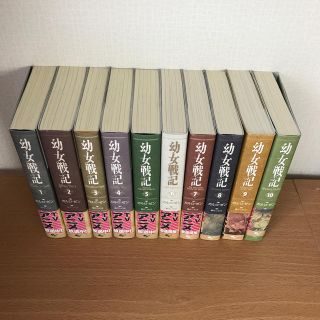 カドカワショテン(角川書店)の【売約済】幼女戦記 1巻〜10巻セット（自作カバー付き）(その他)