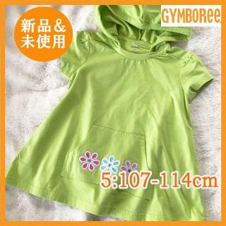 ジンボリー(GYMBOREE)の新品未使用 ジンボリー グリーン×フラワー半袖フードパーカー 115cm 5歳(Tシャツ/カットソー)