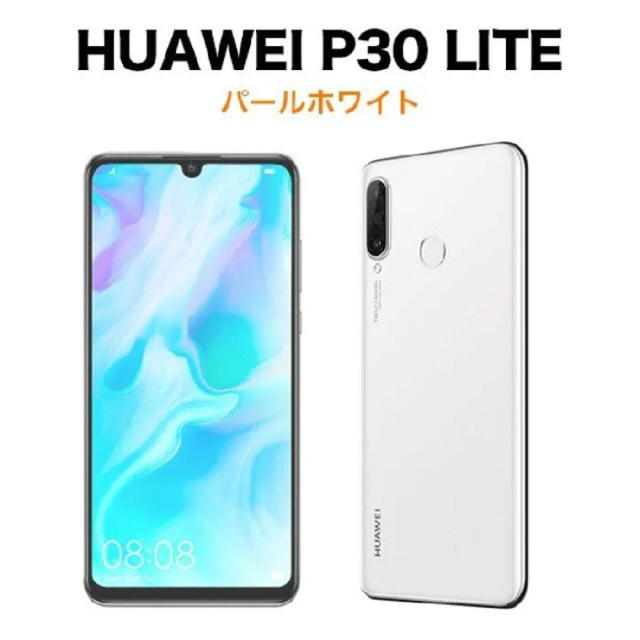 HUAWEI P30 lite SIMFREE シムフリー