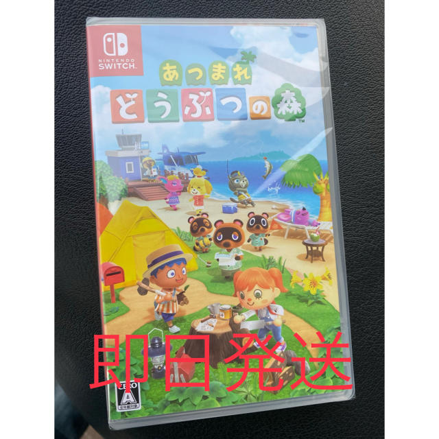 どうぶつの森　Switch 新品未開封　即日発送