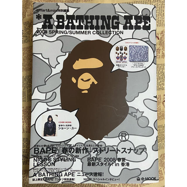 A BATHING APE(アベイシングエイプ)の新品 エイプ STA CAMO カモ フリース ブランケット ステッカー 廃盤 キッズ/ベビー/マタニティのこども用ファッション小物(おくるみ/ブランケット)の商品写真