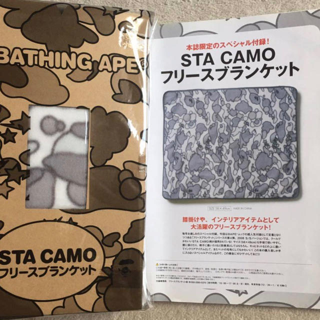 A BATHING APE(アベイシングエイプ)の新品 エイプ STA CAMO カモ フリース ブランケット ステッカー 廃盤 キッズ/ベビー/マタニティのこども用ファッション小物(おくるみ/ブランケット)の商品写真