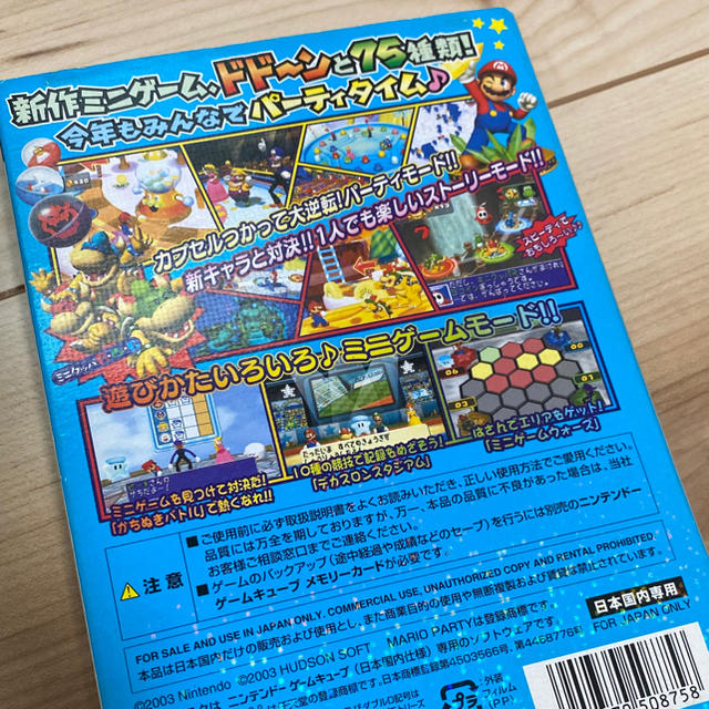 人気商品の中古品・新品・未使用品 ニンテンドーゲームキューブ - ゲームキューブ マリオパーティ5 その他