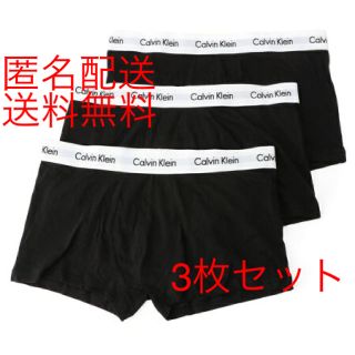 カルバンクライン(Calvin Klein)の新品　カルバンクライン　ボクサーパンツ　Lサイズ　3枚セット(ボクサーパンツ)