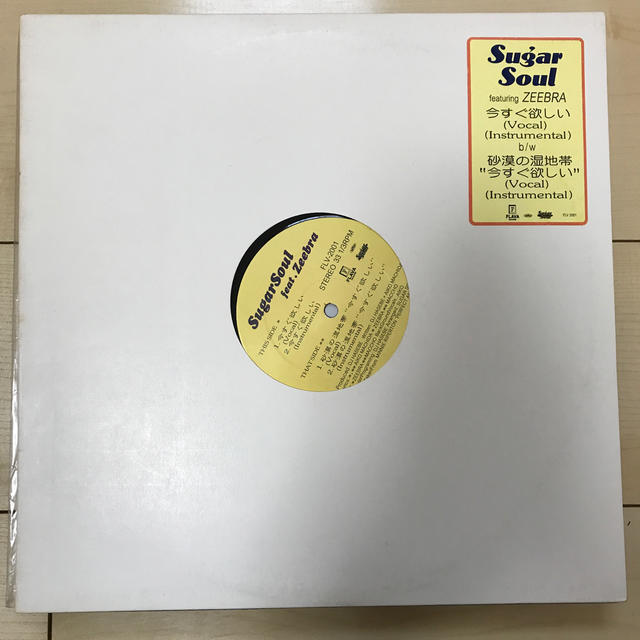 アナログレコード　Suger Soul（シュガーソウル） 系各種セット9枚