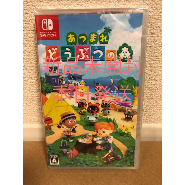 あつまれどうぶつの森 switch