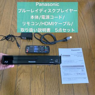 パナソニック(Panasonic)のPanasonic ブルーレイディスクプレイヤー　2017年モデル(ブルーレイプレイヤー)