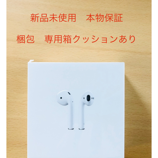 Apple純正品正規品商品名【保証未開始】　Airpods 第2世代　新品未開封