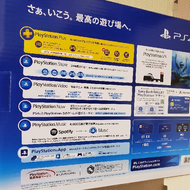 PlayStation4(プレイステーション4)のZanny様専用PlayStation4 本体 CUH-2200BB01　1TB エンタメ/ホビーのゲームソフト/ゲーム機本体(家庭用ゲーム機本体)の商品写真