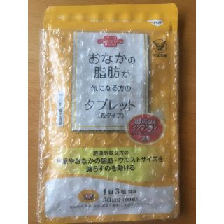 タイショウセイヤク(大正製薬)の大正製薬　おなかの脂肪が気になる方のタブレット　90粒(ダイエット食品)