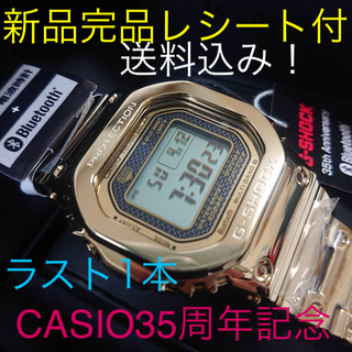 ジーショック(G-SHOCK)のCASIO 35周年記念モデル送込　GMW-B5000TFG-9JR 新品　完品(腕時計(デジタル))