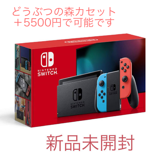 Nintendo Switch - 任天堂スイッチ  Switch